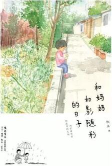 书单 | 这七本绘本，陪孩子一起读