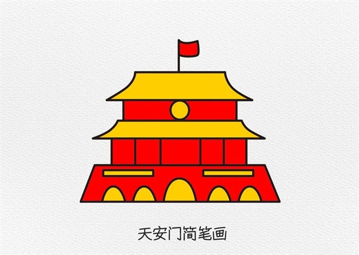 天安门儿童简笔画图文教程简单又好看