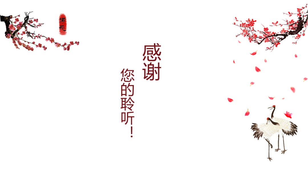 幼儿园中班语言教案：梅花古诗（含PPT课件图片）