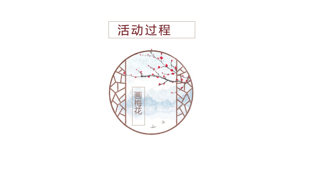 幼儿园中班语言教案：梅花古诗（含PPT课件图片）