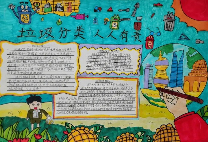 垃圾分类人人有责手抄报图片及内容漂亮