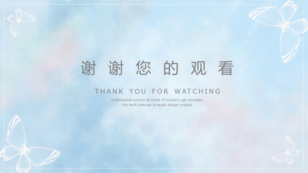 幼儿园中班健康教案：害羞的小花（含PPT课件图片）