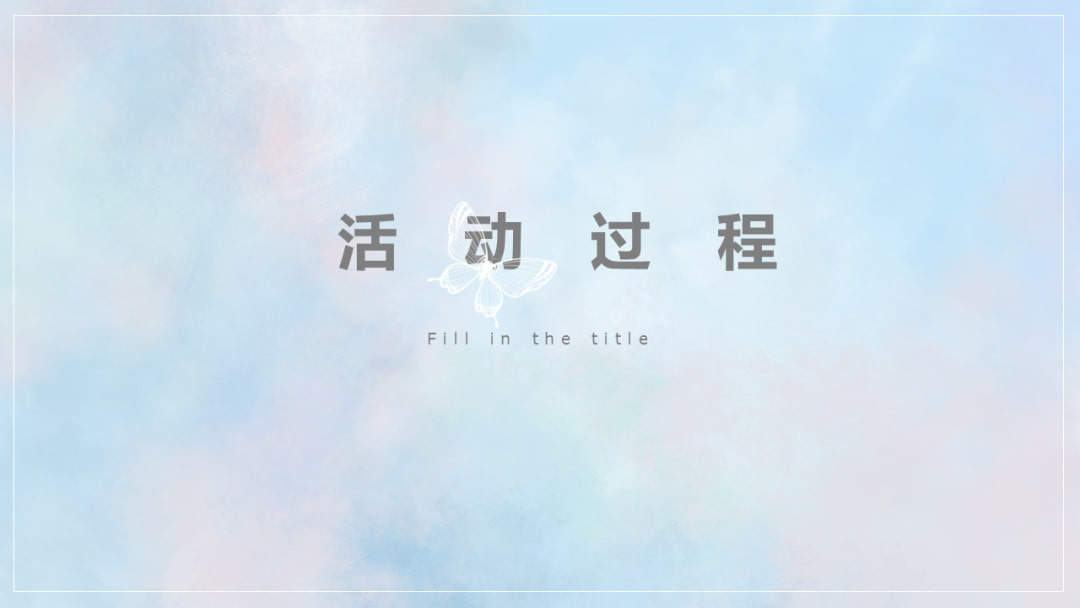 幼儿园中班健康教案：害羞的小花（含PPT课件图片）