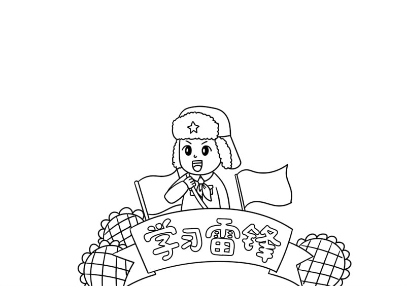 学习雷锋手抄报图片教程简单又好看