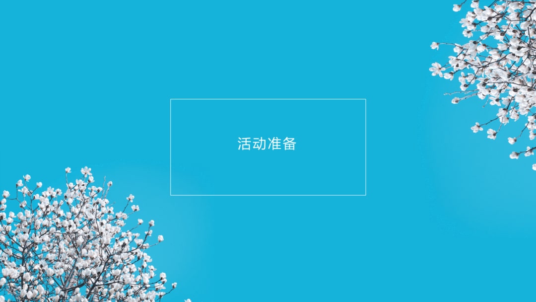 幼儿园中班社会教案：花医生（含PPT课件图片）