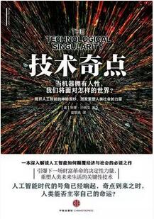 书单 | 更好的了解人工智能，才能更好的了解未来