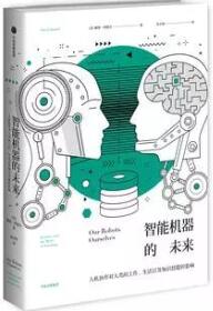 书单 | 更好的了解人工智能，才能更好的了解未来