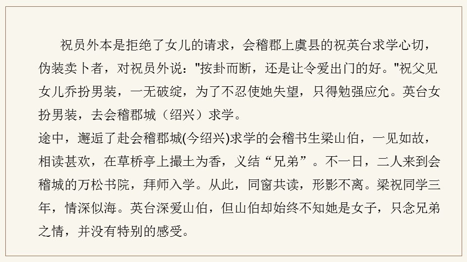 幼儿园中班艺术教案：化蝶（含PPT课件图片）