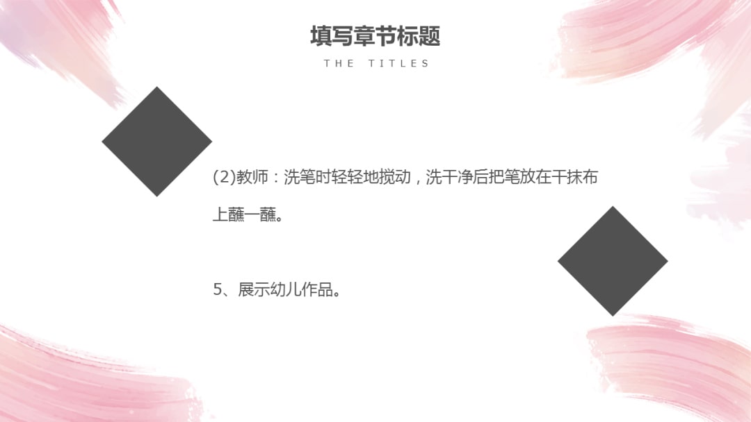 幼儿园中班艺术教案：鸡蛋花（含PPT课件图片）