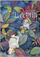 7本成人童话，治愈童年的孤独与忧伤