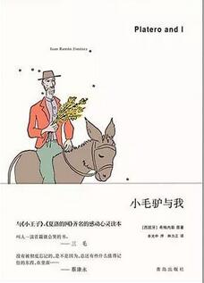 书单 | 7本成人童话，治愈童年的孤独与忧伤