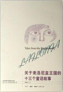 书单 | 7本成人童话，治愈童年的孤独与忧伤