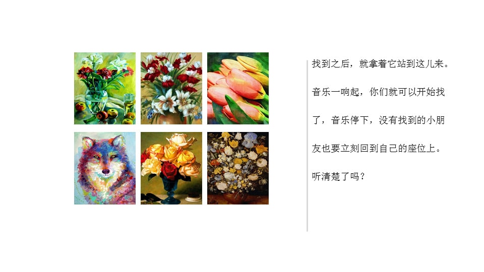 幼儿园中班美术教案：数字变变变（含PPT课件图片）