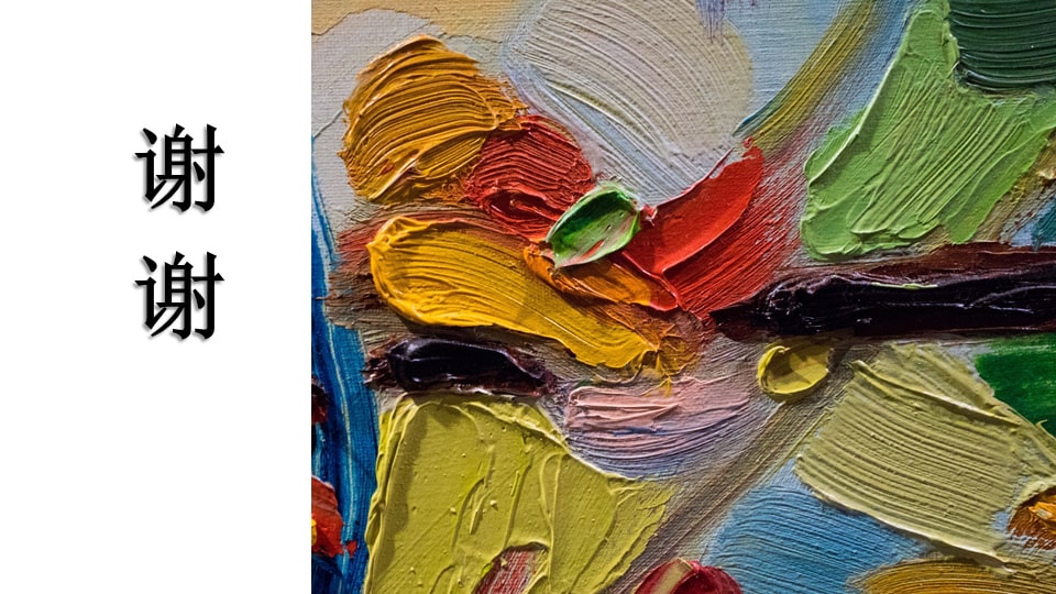 幼儿园中班美术教案：数字变变变（含PPT课件图片）