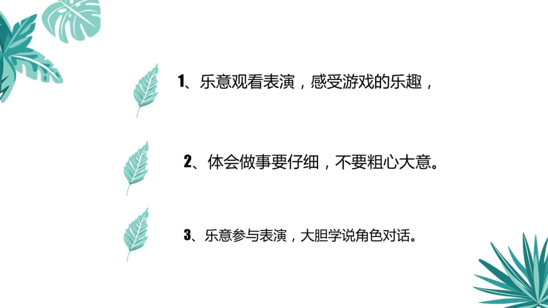 幼儿园中班语言教案：热心的小老鼠（含PPT课件图片）