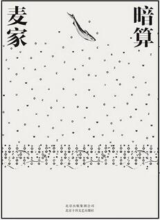 书单丨变得优秀，从来不是靠嘴巴说说而已