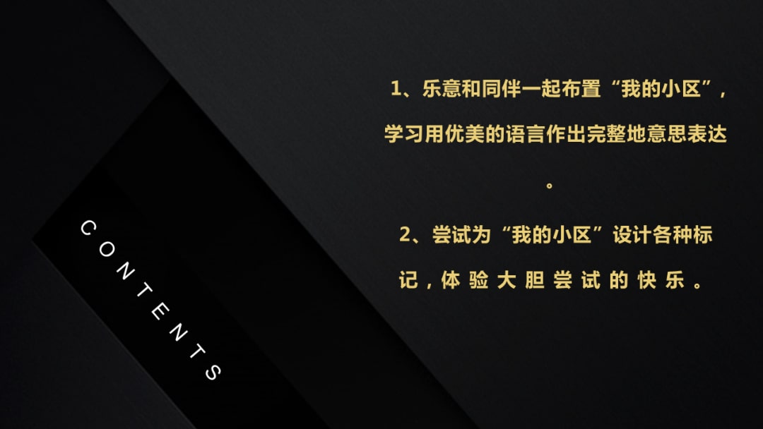 幼儿园中班社会教案：小小调查员（含PPT课件图片）