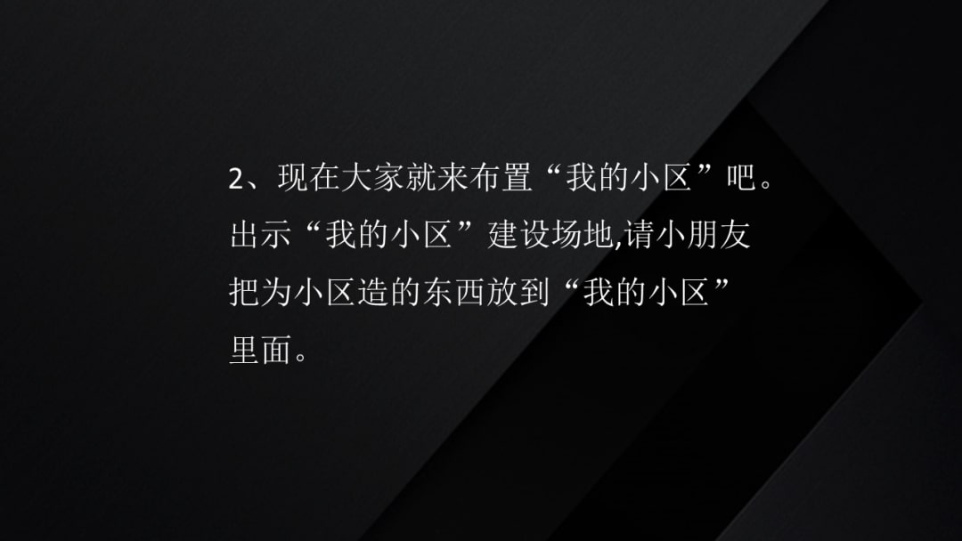 幼儿园中班社会教案：小小调查员（含PPT课件图片）