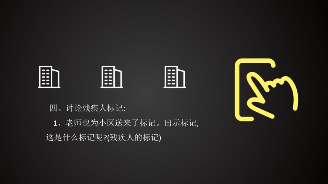 幼儿园中班社会教案：小小调查员（含PPT课件图片）