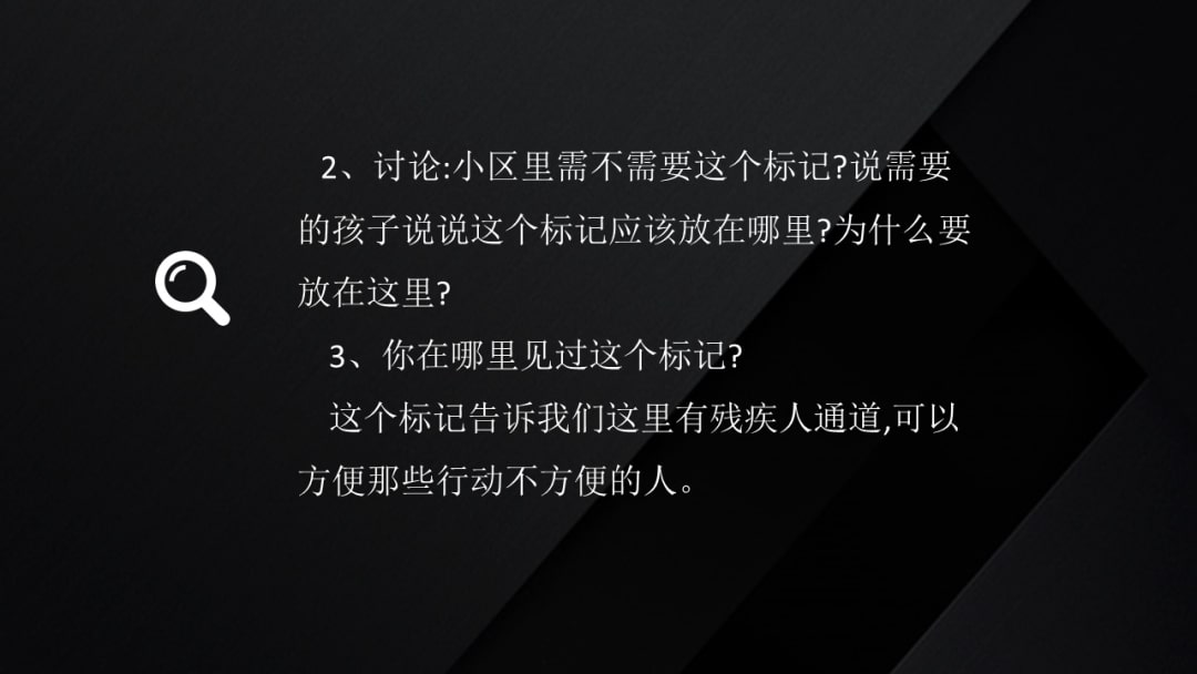 幼儿园中班社会教案：小小调查员（含PPT课件图片）