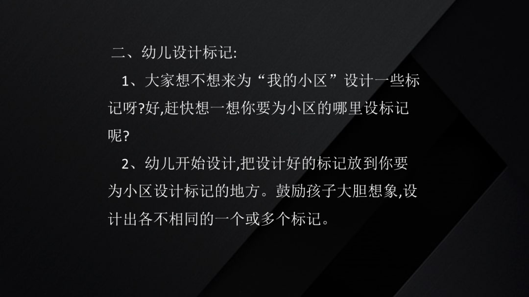 幼儿园中班社会教案：小小调查员（含PPT课件图片）