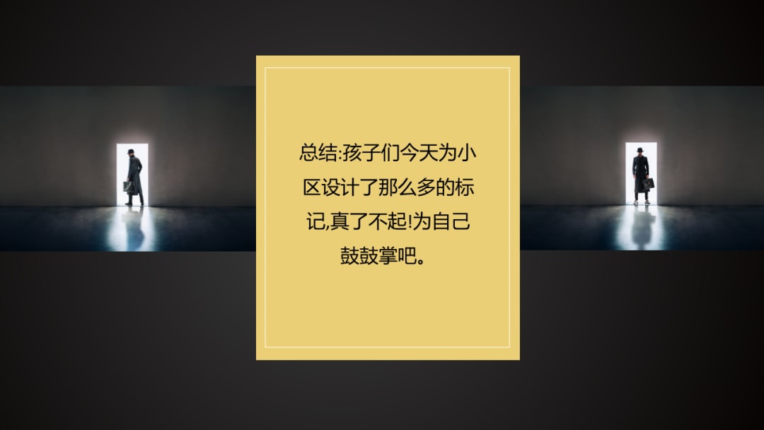 幼儿园中班社会教案：小小调查员（含PPT课件图片）