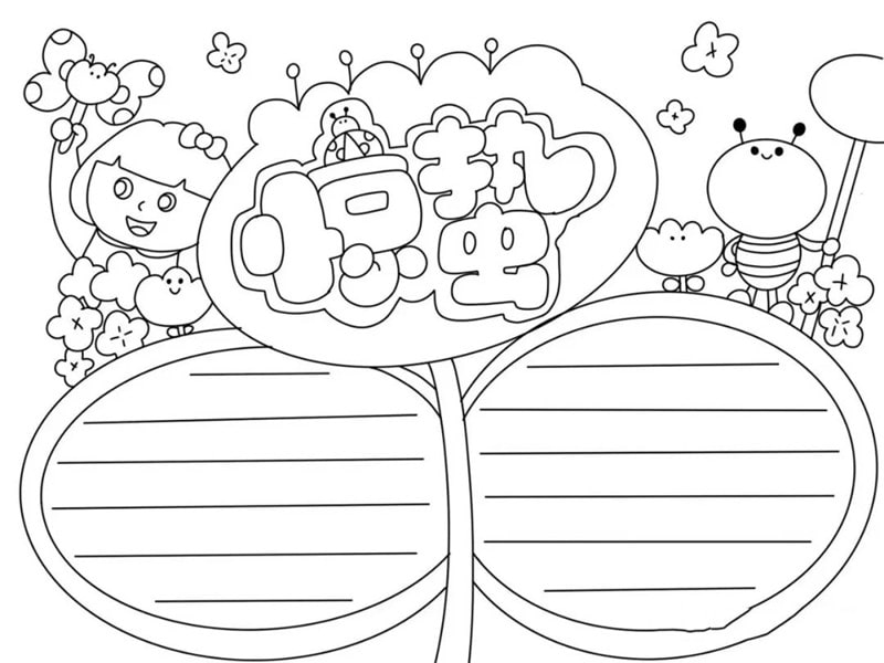 小学生惊蛰手抄报图片教程简单又漂亮