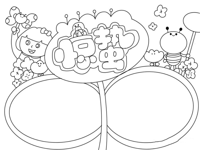 小学生惊蛰手抄报图片教程简单又漂亮