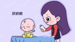 婴儿什么时候有厌奶期