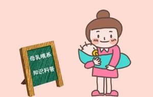 母乳喂养妈妈请注意, 请牢记宝宝的9句话