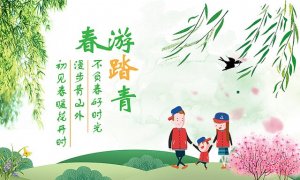 踏青是指什么意思
