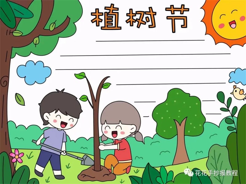 简单好看的植树节手抄报教程图片及内容