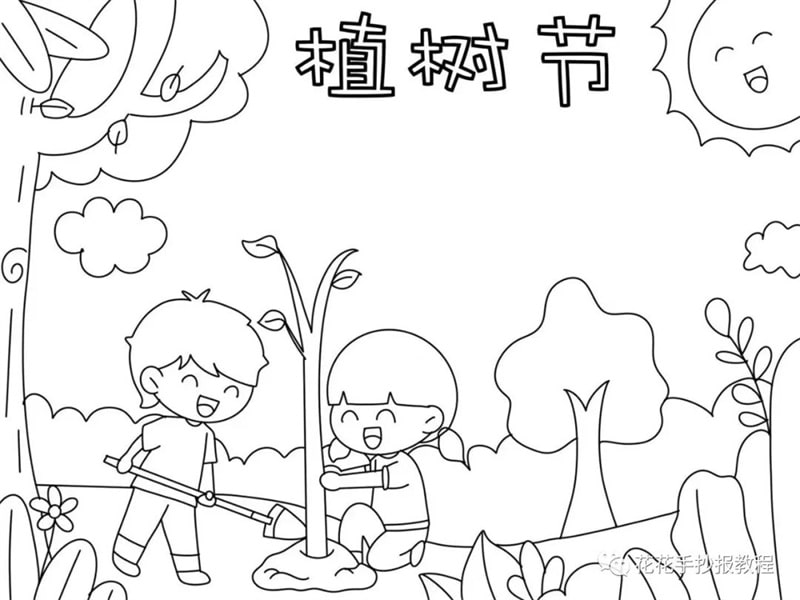 简单好看的植树节手抄报教程图片及内容