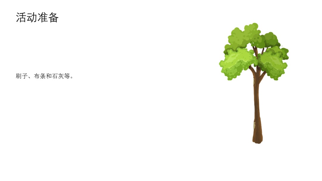 幼儿园大班植树节教案：用心爱护小苗苗（含PPT课件图片）