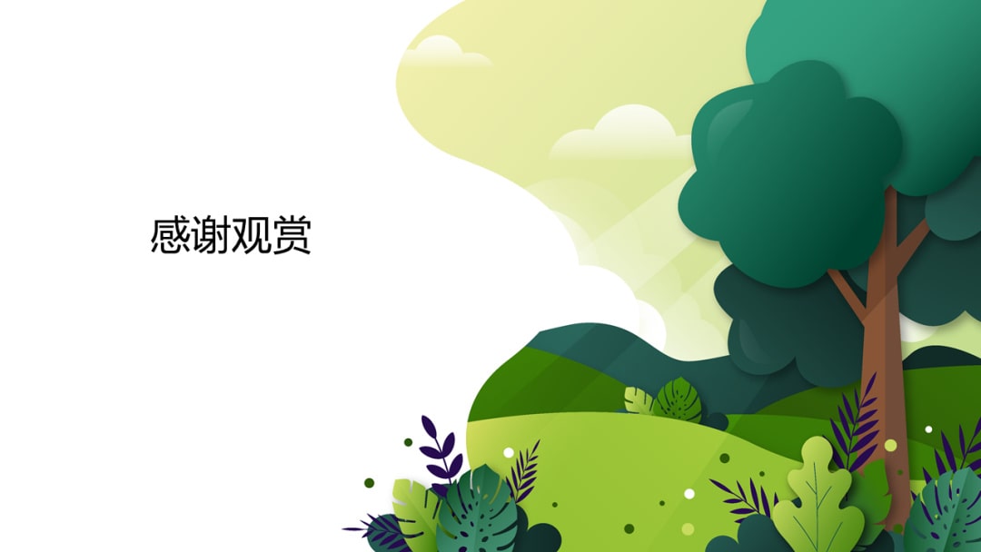 幼儿园大班植树节教案：用心爱护小苗苗（含PPT课件图片）