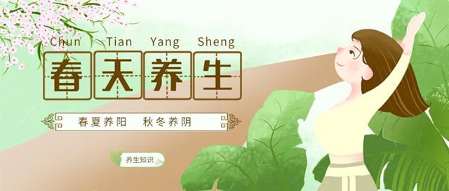 春季运动给你带来的9大好处