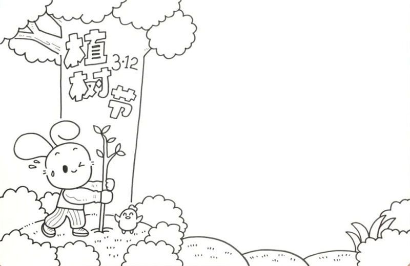 带兔子的植树节手抄报图片教程简单好看