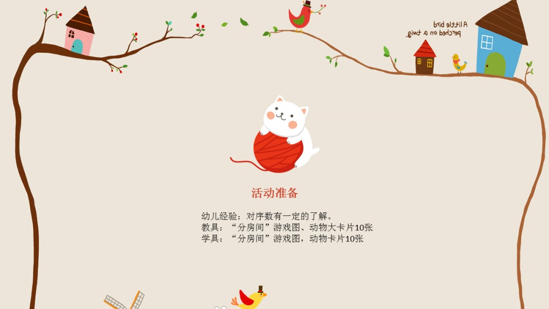 幼儿园大班科学教案：蚕宝宝的家