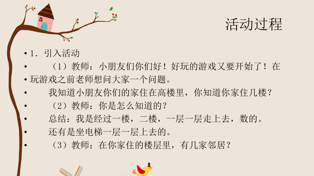 幼儿园大班科学教案：蚕宝宝的家