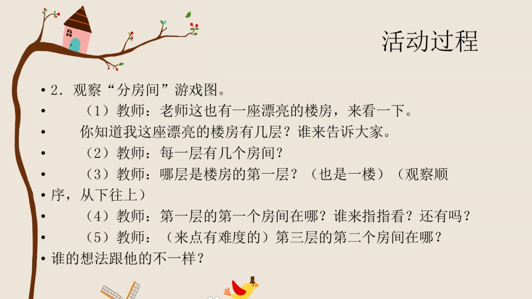 幼儿园大班科学教案：蚕宝宝的家