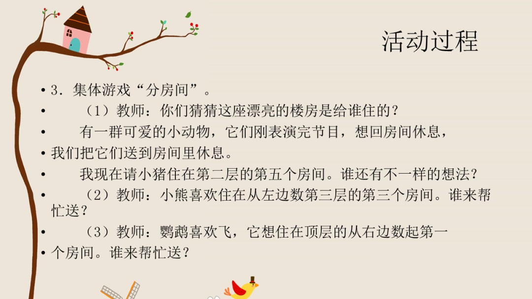 幼儿园大班科学教案：蚕宝宝的家