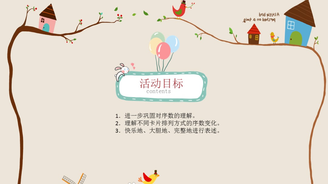 幼儿园大班科学教案：蚕宝宝的家