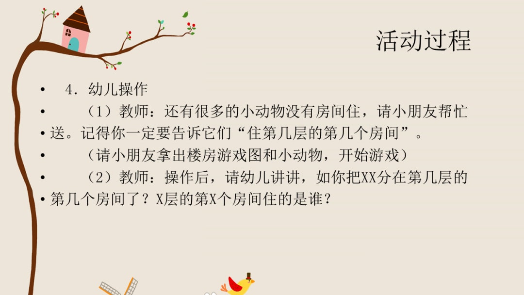 幼儿园大班科学教案：蚕宝宝的家