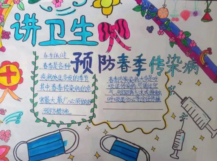 预防春季传染病手抄报图片简单及内容