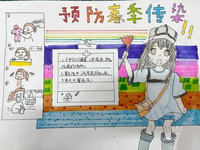 预防春季传染病手抄报图片简单及内容
