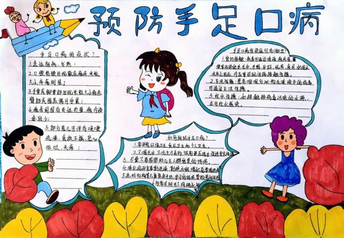 预防春季传染病手抄报图片简单及内容
