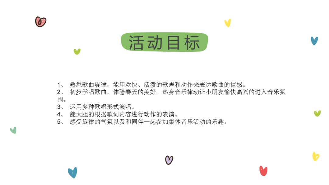 幼儿园大班音乐教案：蚕姑娘