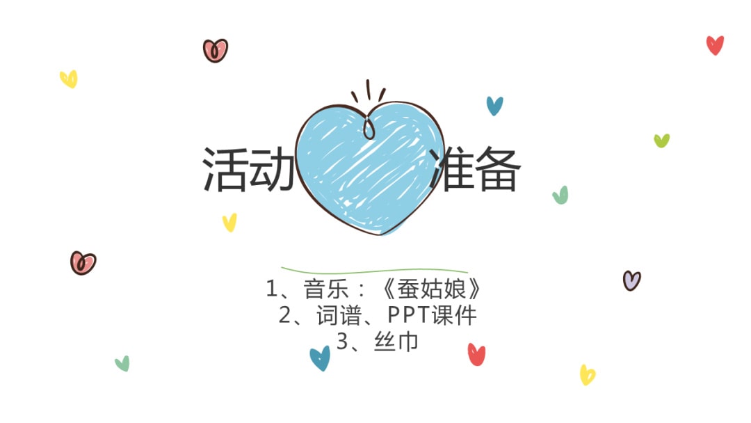 幼儿园大班音乐教案：蚕姑娘