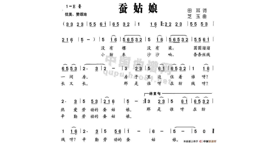 幼儿园大班音乐教案：蚕姑娘