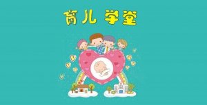 育儿路上的六大谣言, 妈妈们应该早知道